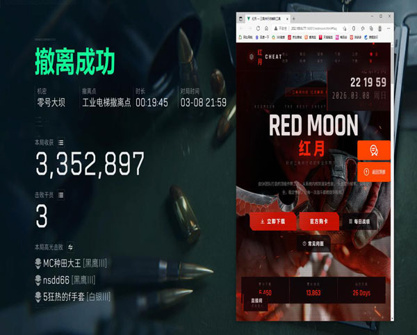三角洲ai视觉辅助软件效果