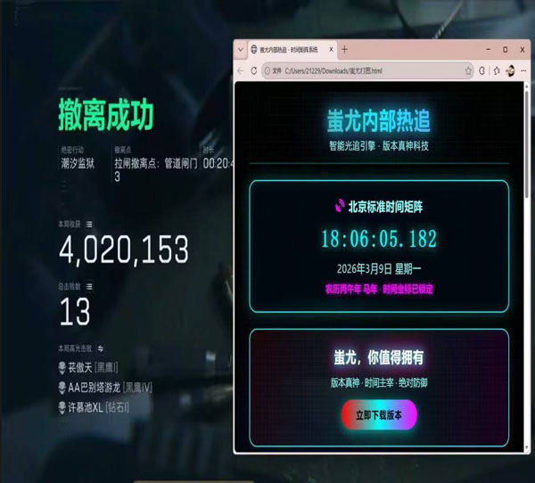 三角洲ai视觉辅助透视自瞄效果